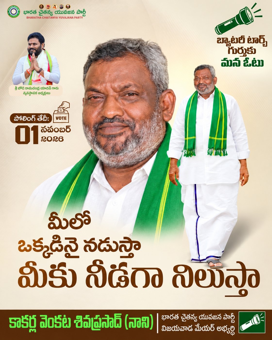 BCY Party campaign poster featuring the candidate